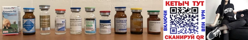 КЕТАМИН ketamine omg зеркало Петропавловск-Камчатский