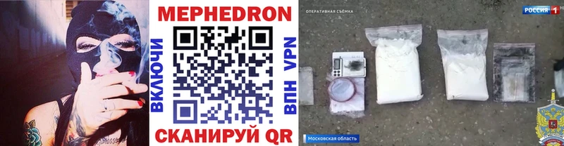 Мефедрон кристаллы Петропавловск-Камчатский