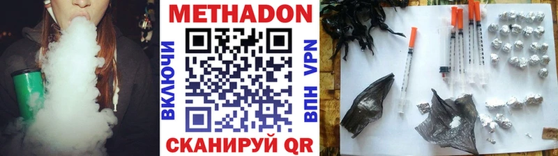 Метадон белоснежный  наркота  Петропавловск-Камчатский 