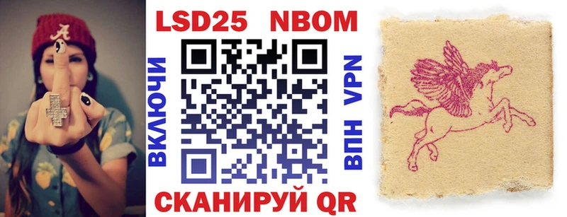 продажа наркотиков  Петропавловск-Камчатский  Марки N-bome 1,5мг 